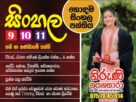 Sinhala Classes