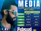 Media classes for GCE A/L