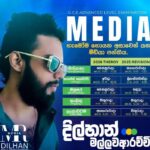 Media classes for GCE A/L