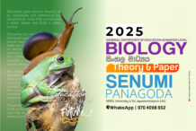 GCE ADVANCED LEVEL BIOLOGY