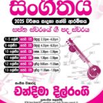Music Classes