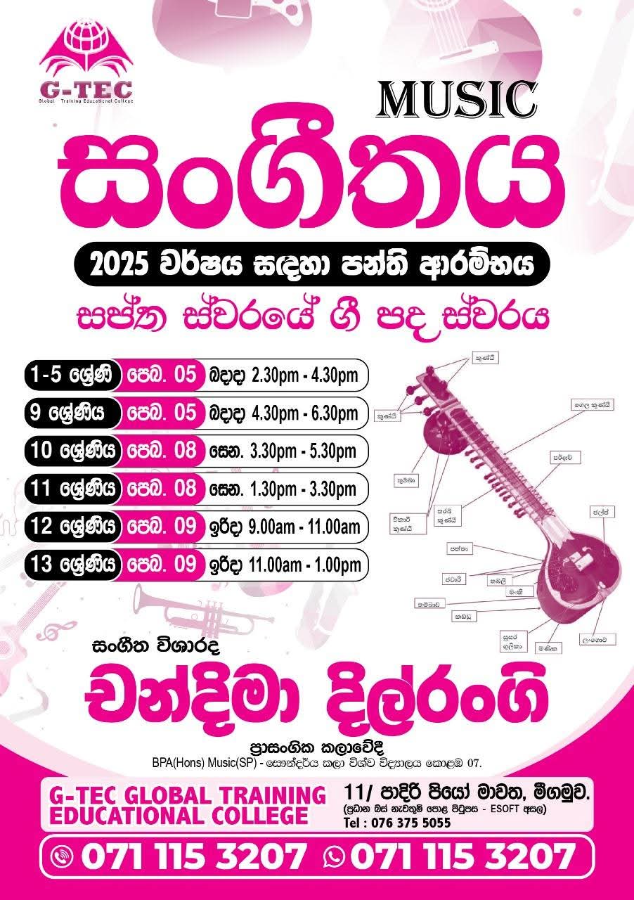 Music Classes