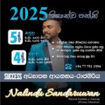 ශිෂ්‍යත්ව පන්තිය 2025