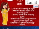 Tamil classes for sinhala Medium students