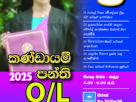 O/L ART- SINHALA medium online classes