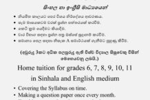 Home Tuition Maths/ English/ ICT for Grade 6 – 11(Sinhala & English Medium)