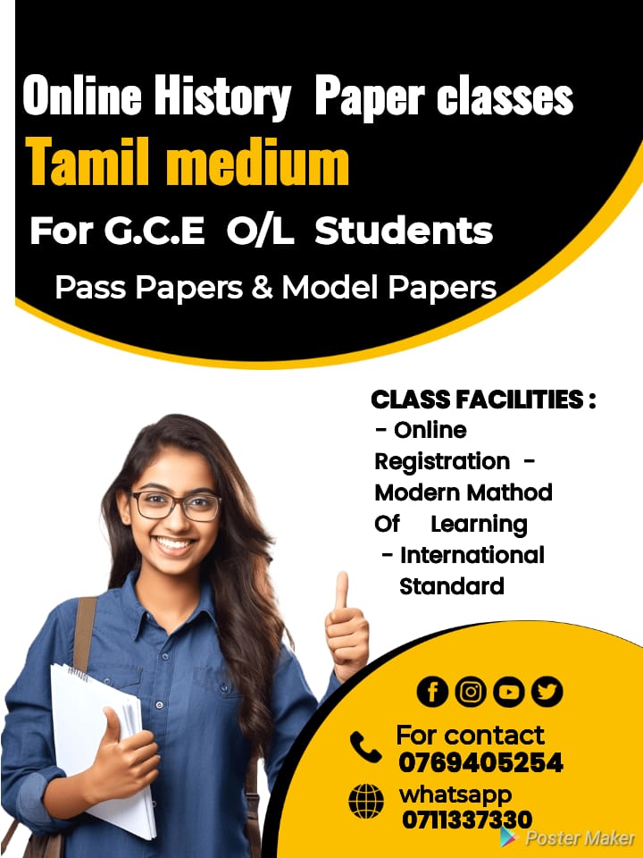 History classes online Tamil Medium Grade 6 to 11