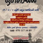 ඉතිහාසය/History