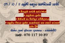 ඉතිහාසය/History