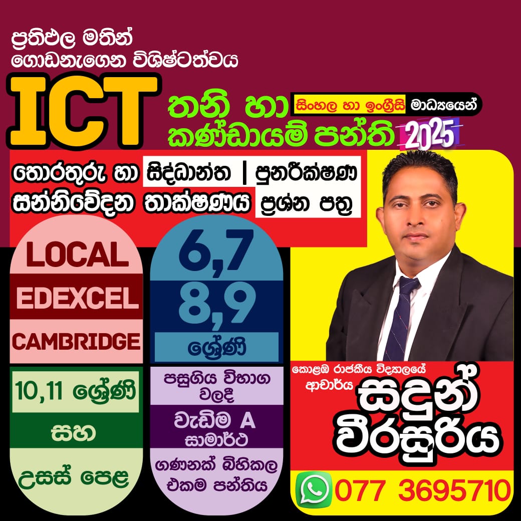 ICT