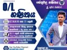 සාමාන්‍ය පෙළ ගණිතය
