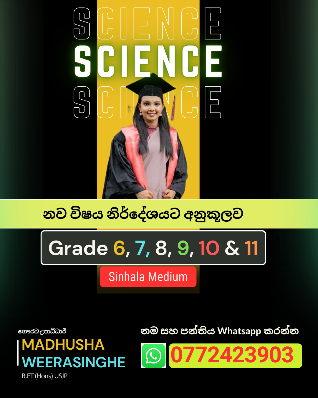 විද්‍යාව පන්ති (ශ්‍රේණි 6 සිට 11 දක්වා)Science