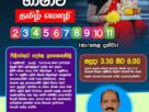 Tamil classes