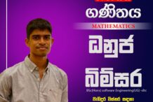 Mathematics Class