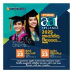 aat 2nd stage August Exam