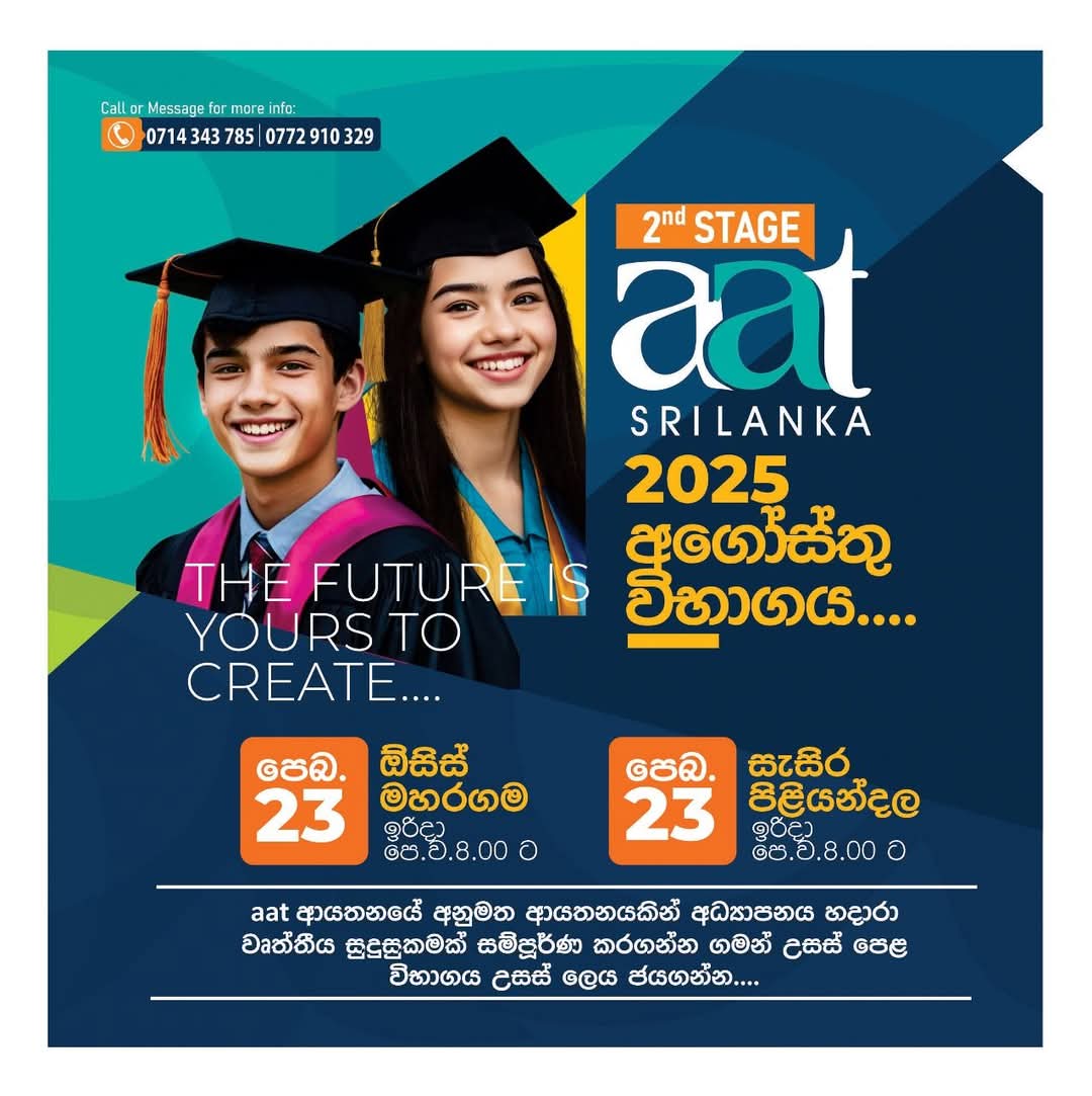 aat 2nd stage August Exam
