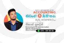 2027/ 2026/ Advanced Level Accounting