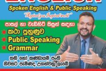 General English / Spoken English