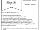 අ.පො.ස.උසස් පෙළ ( සිංහල මාධ්‍යය )