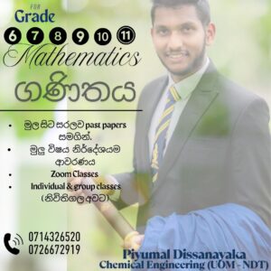 අවවාදයයි .. ගණිතයට ඇබ්බැහි විය හැක