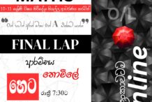 FINAL LAP   Maths