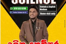 Perfect Science for O/L