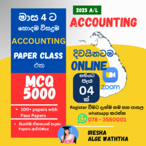 Accounting Paper Class