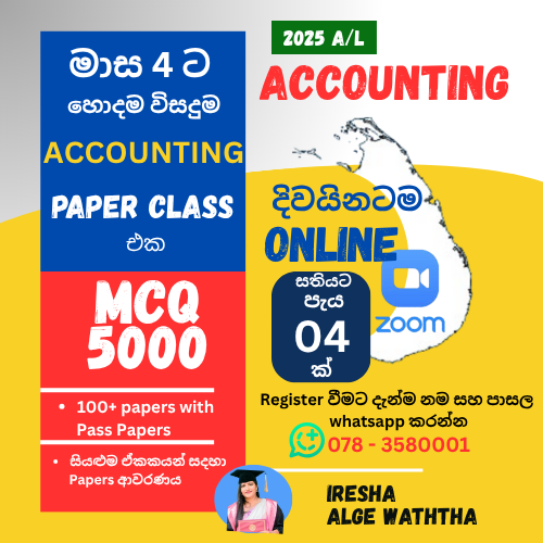 Accounting Paper Class