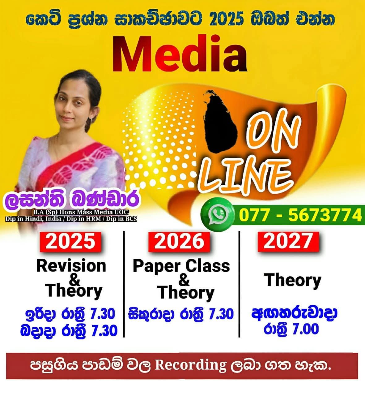 2025/2026 Paper Class