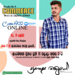 Economics |ආර්ථික විද්‍යාව – නියත A සාමාර්තයකය එකම මඟ