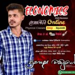 Economics |ආර්ථික විද්‍යාව – නියත A සාමාර්තයකය එකම මඟ