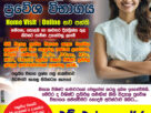 නීති විද්යාල ප්රවේශ විභාග සඳහා HOME VISIT / ONLINE පංති