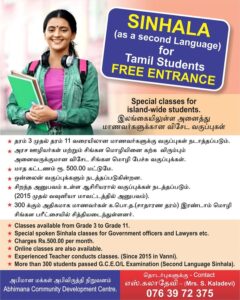 Second Language Sinhala Classes for Tamil Speakers