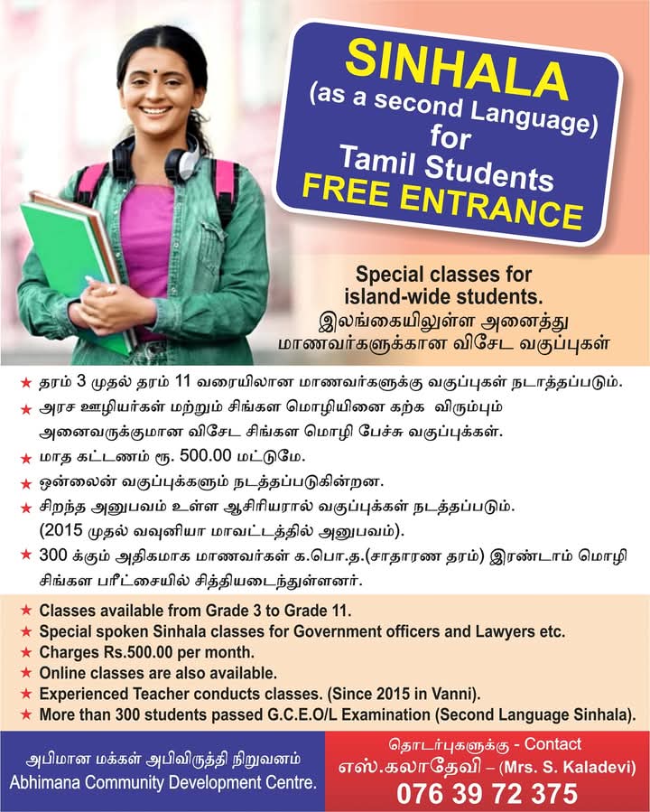 Second Language Sinhala Classes for Tamil Speakers