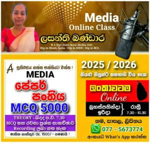 2025/2026 Paper Class