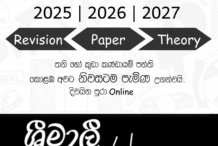 Economics G.C.E Advanced Level