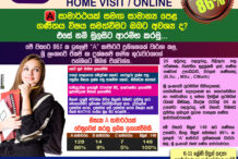 6 -11 වසර ගණිතය සිංහල හා ඉංග්රීසි මාධ්‍ය