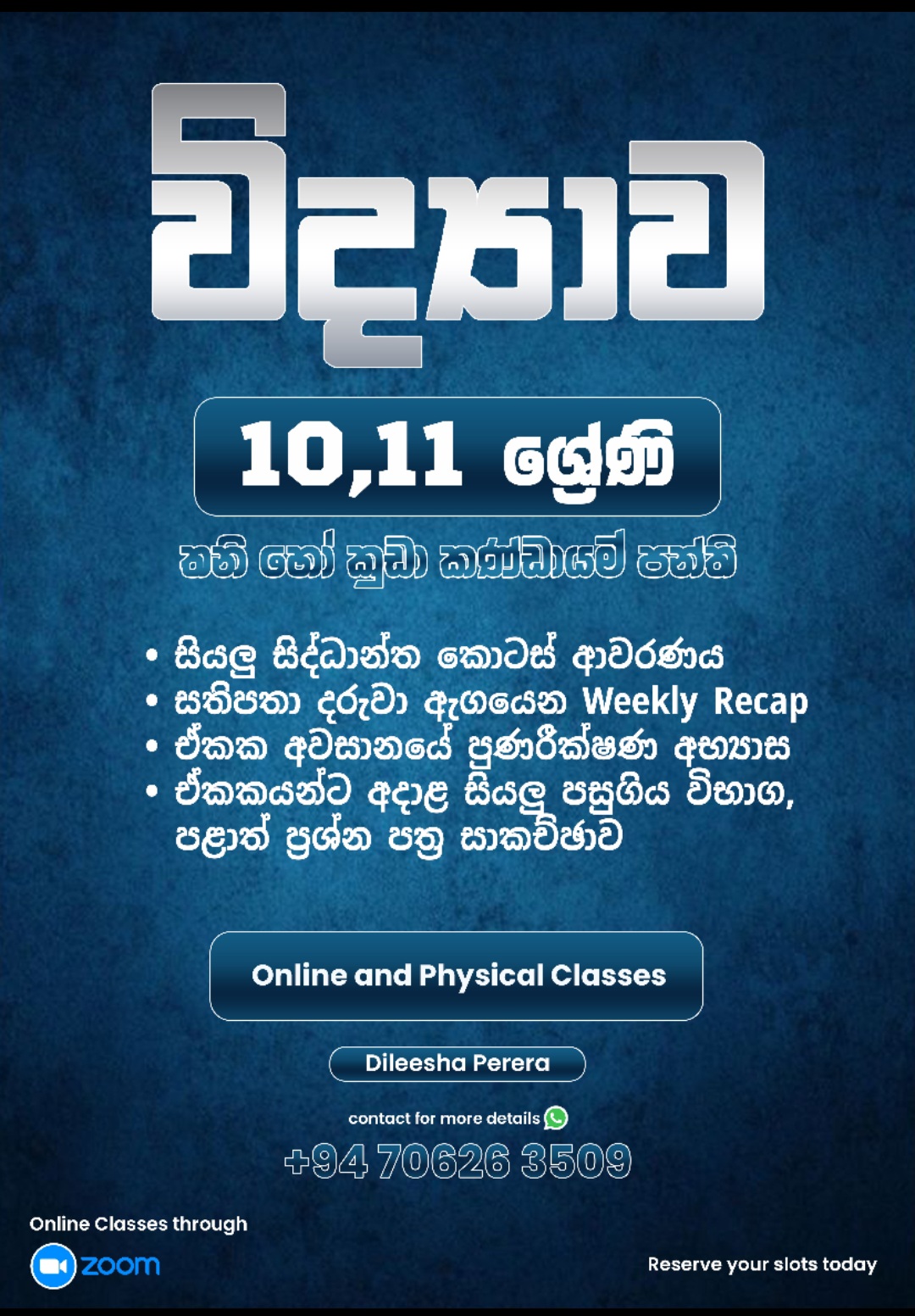 Grade 10 & 11 Maths classes
