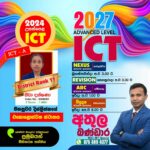 ICT A/L paper CLASS