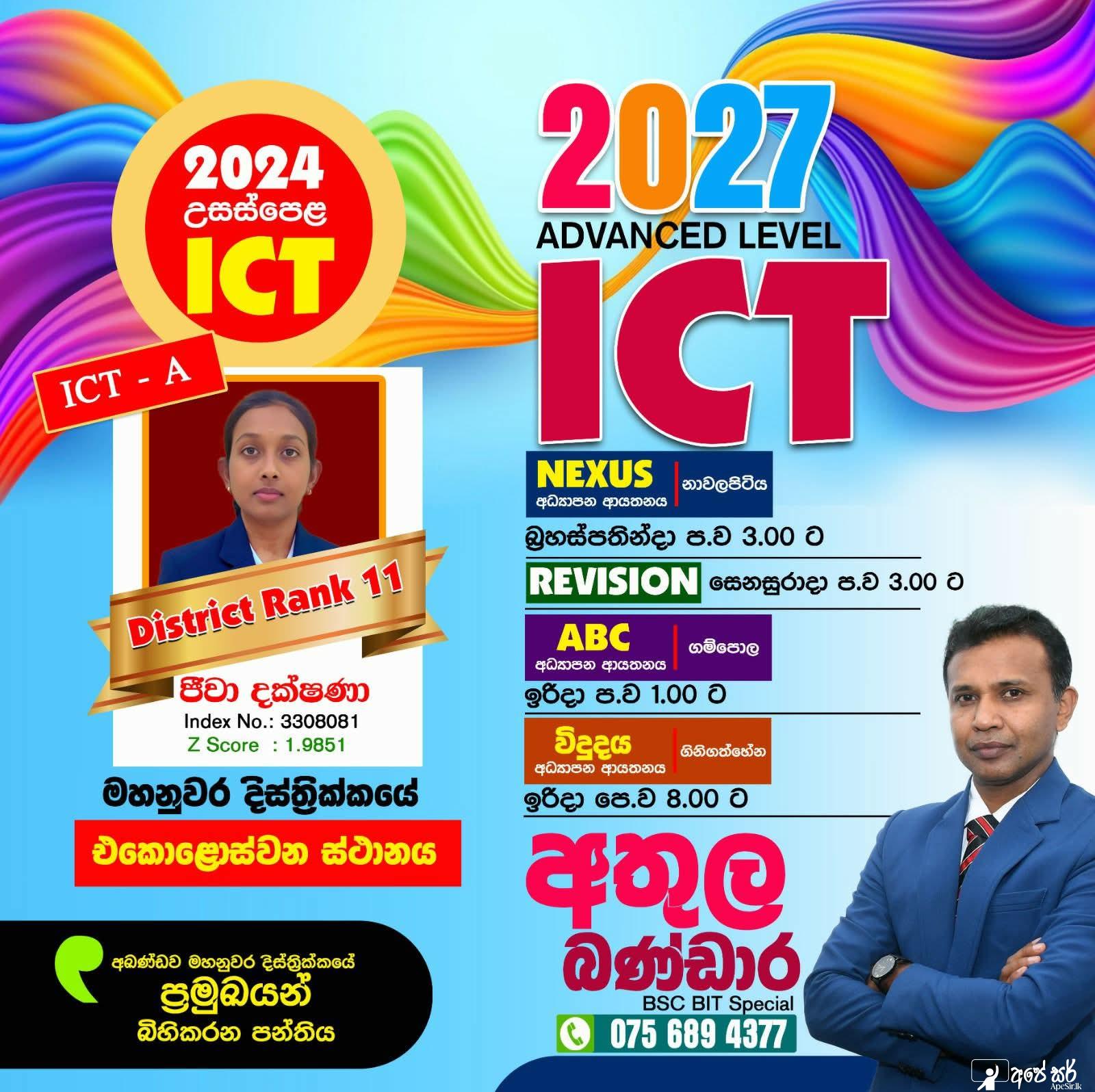 ICT A/L paper CLASS