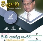 Advanced Level Economics and Business Studies.