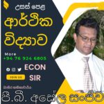 Advanced Level Economics and Business Studies.