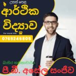 Advanced Level Economics and Business Studies.