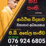 Advanced Level Economics and Business Studies.