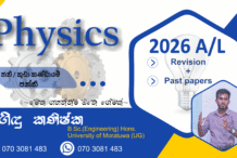 2026 A/L Physics