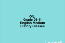 O/L Grade 06-11 English Medium History Classes