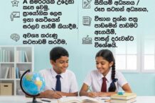 සිංහල, ඉතිහාසය, බුද්ධාගම 6-11