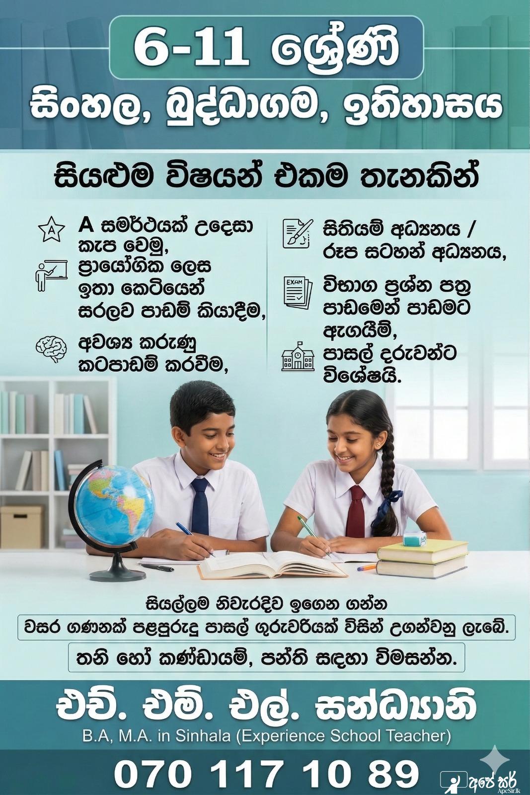 සිංහල, ඉතිහාසය, බුද්ධාගම 6-11