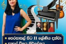 Western Music Classes in Panadura for Grade 1 to 11