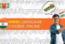 Online Hindi Learning Course – 100% Practical Learning | Ziyyara